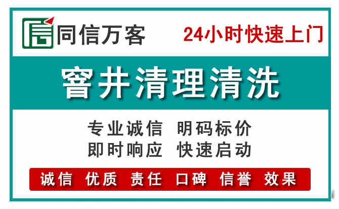 红原窨井疏通清理