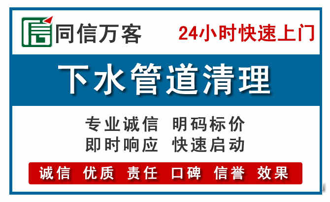 红原下水管道疏通清理