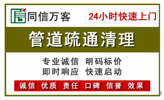 红原管道疏通清理